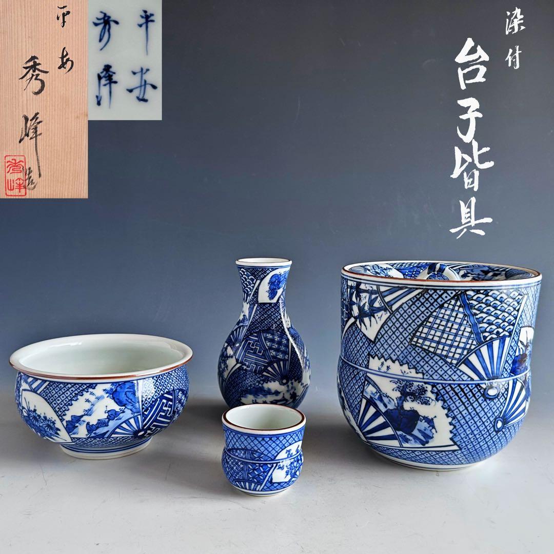 茶道具　染付　扇面絵　皆具　林秀峰　共箱　台子　水指　尺立　建水　稽古　点前