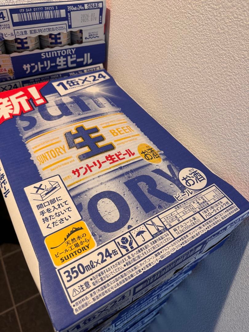 2ケースセットメルさま専用 【トリプル生】未開封