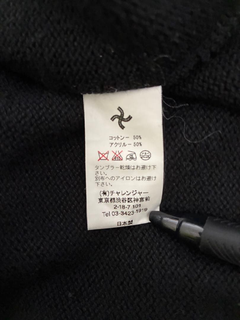 CHALLENGER コウモリ　ニット　カーディガン　長瀬着用