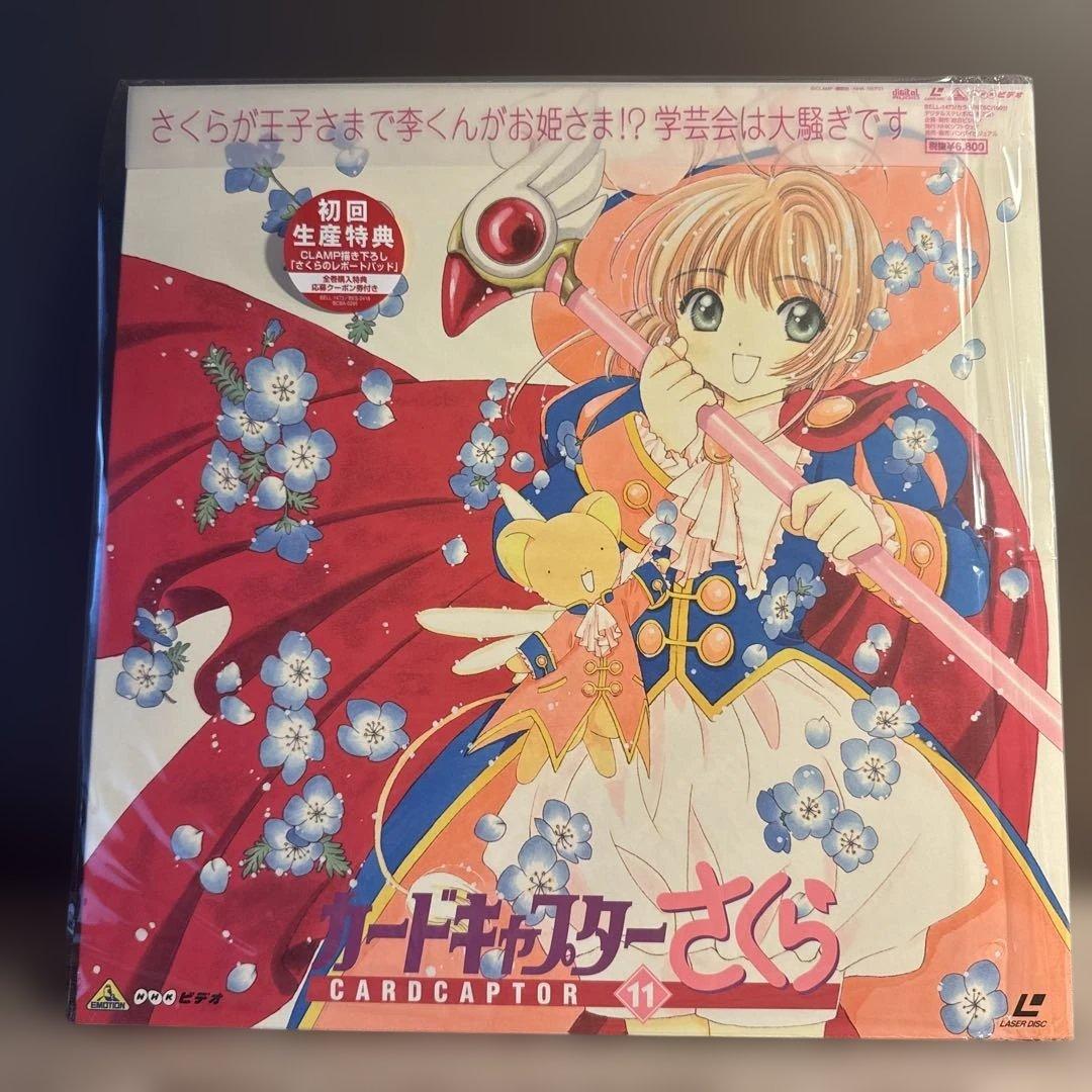 カードキャプターさくら LD 全巻＋劇場版１枚＋豪華特典商品付き
