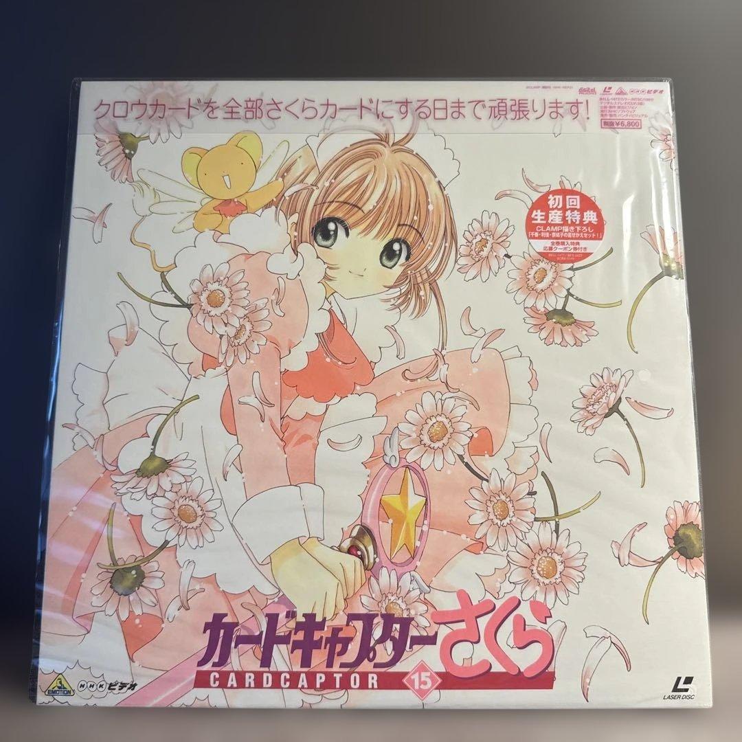 カードキャプターさくら LD 全巻＋劇場版１枚＋豪華特典商品付き