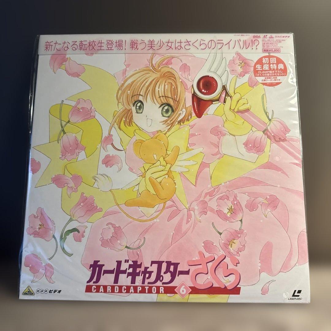 カードキャプターさくら LD 全巻＋劇場版１枚＋豪華特典商品付き