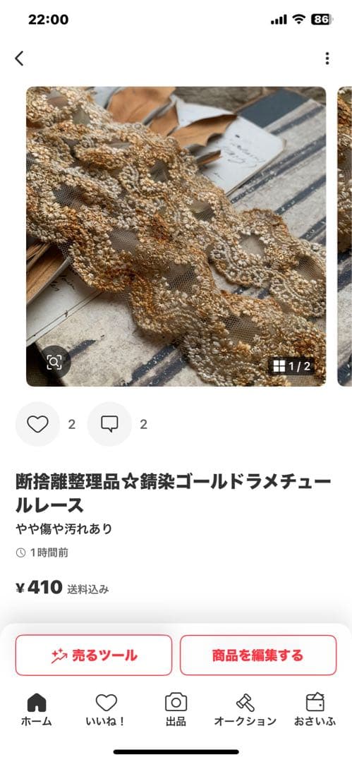 cocoちゃん♡ゆっくり出品します♡♡