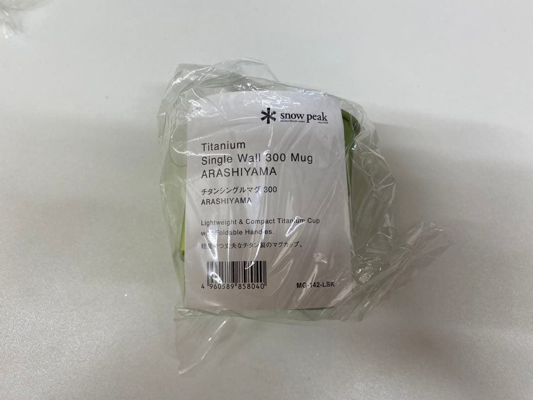 ランドステーション嵐山限定　チタンシングルマグ300