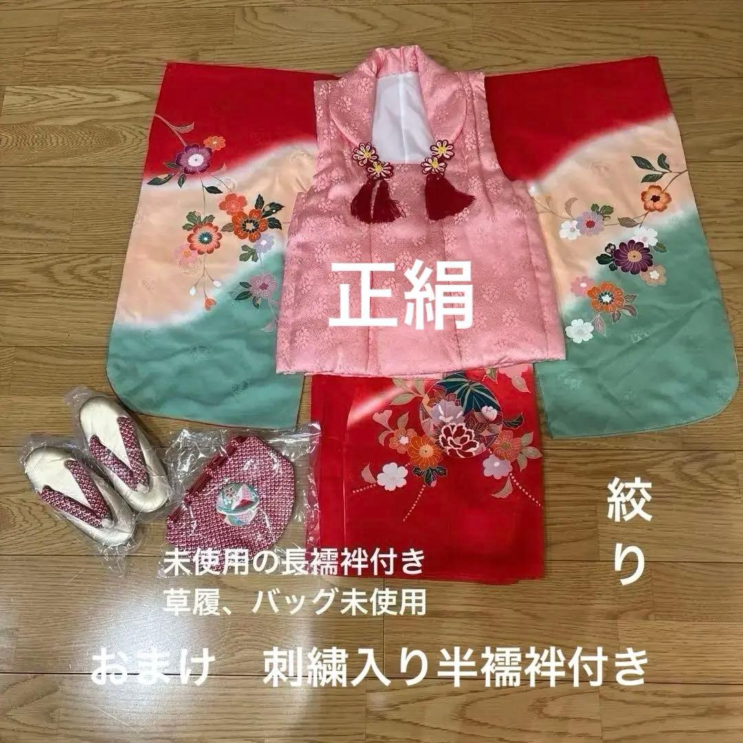 七五三着物セット 三歳　　正絹　絞り