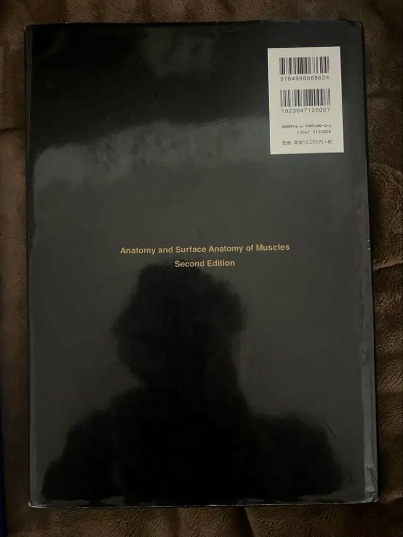 骨格筋の形と触察法 改正第2版