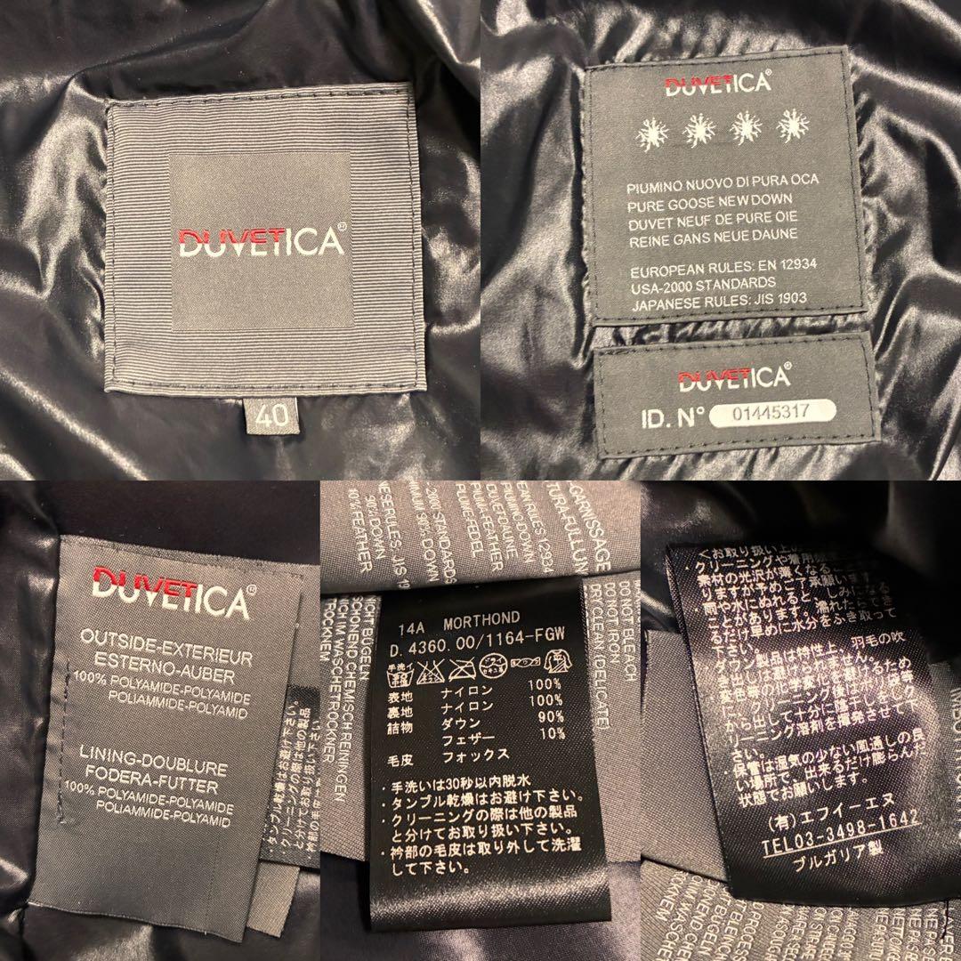 デュベティカ　ロングコート　ロングダウン　黒色　フォックスファー　ベルト付