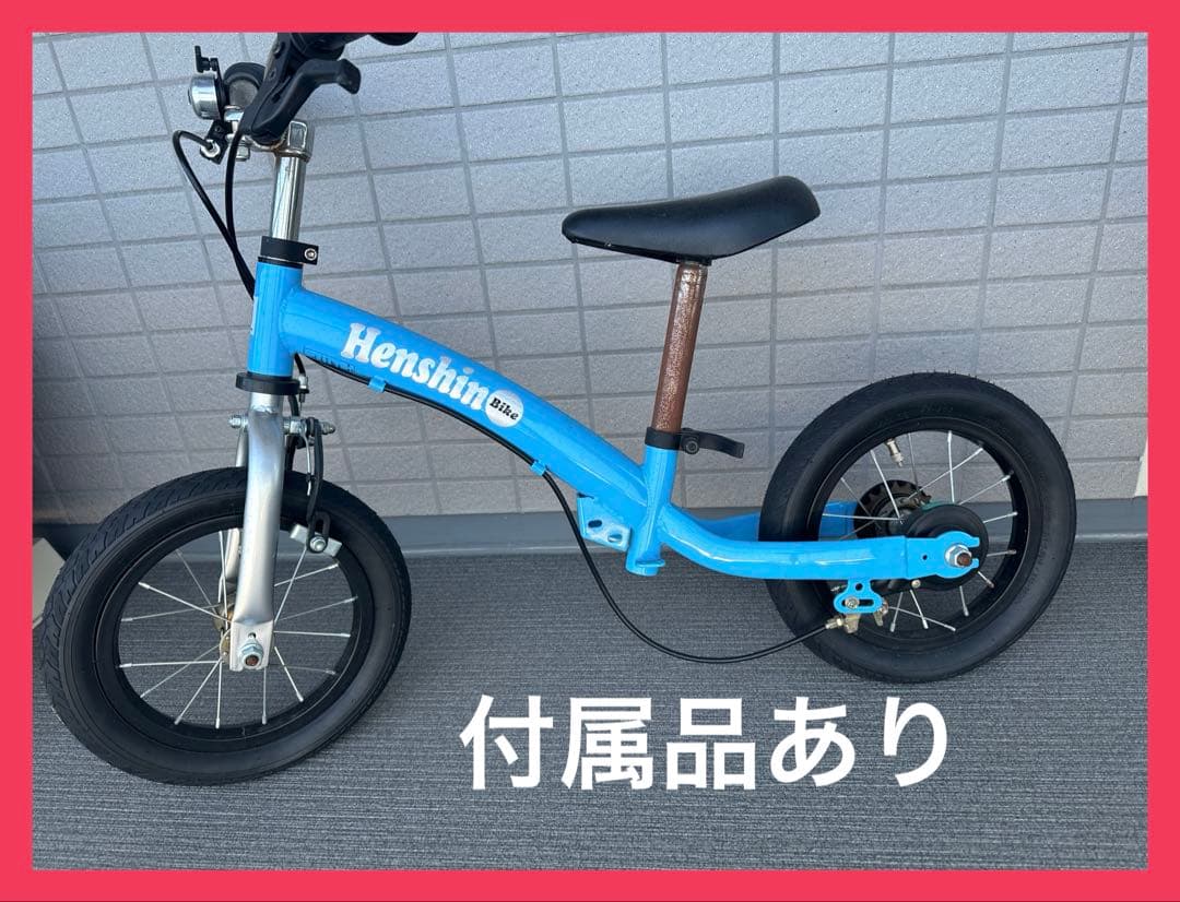 へんしんバイク２　パステルブルー　バランスバイク