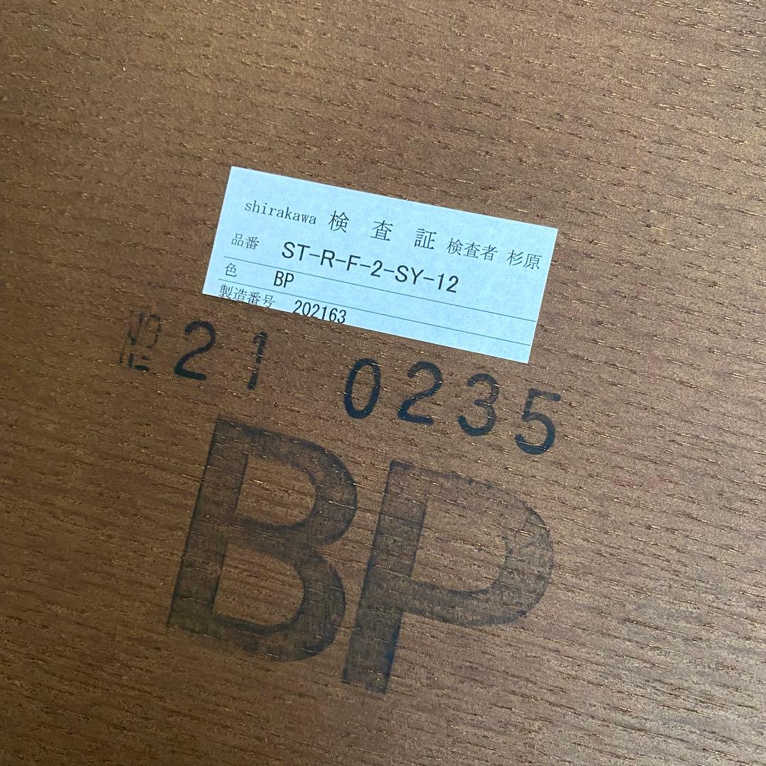 展示アウトレット品 飛騨の家具 shirakawa ダイニングテーブル