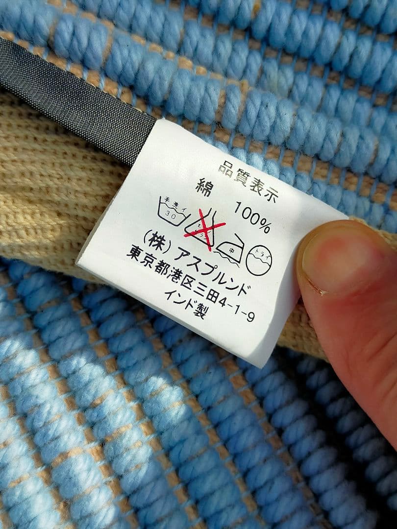 アスプルンドTimelessコンフンォート ストライプデザイン ラグ