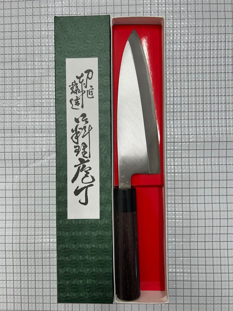 包丁 出刃包丁 180mm 紫檀丸柄 安来鋼青紙２号 出刃