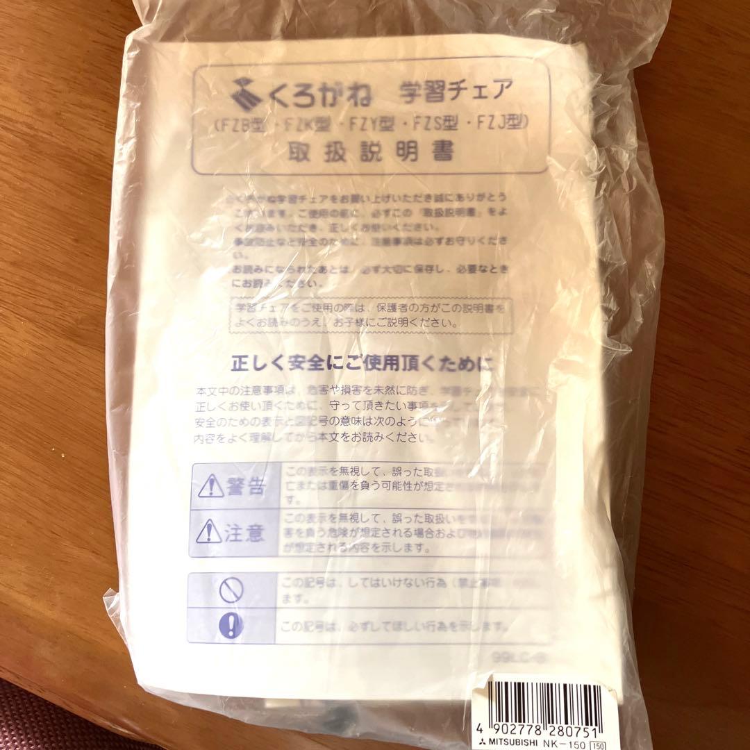 【値下げ中】くろがね学習机