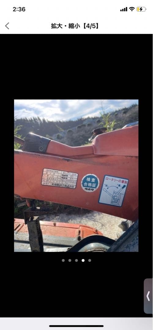 クボタ　K7 耕運機　　7馬力