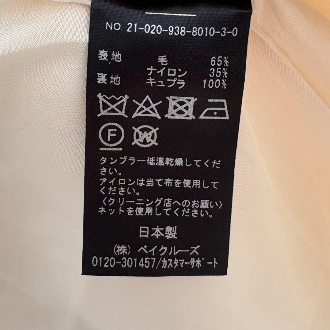 タグ付き未使用 VERMEIL par iena ウールパイルコート 白