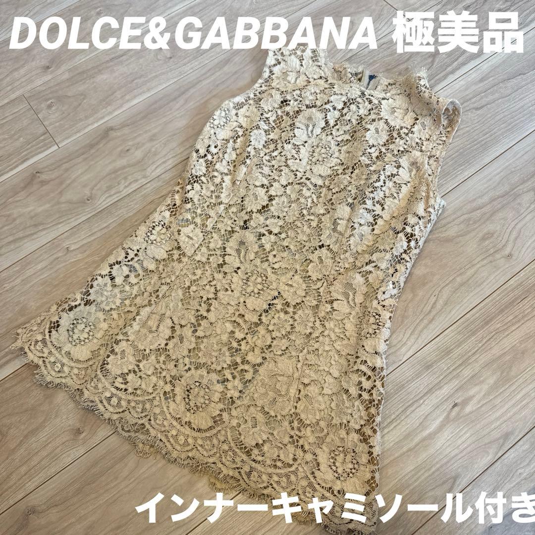 DOLCE & GABBANA ドルガバ 総レース ノースリーブ トップス L