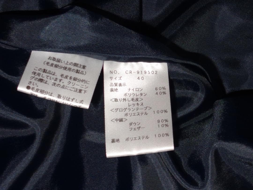 M’S GRACY エムズグレイシー ロングダウンコート 40紺 レッキスファー