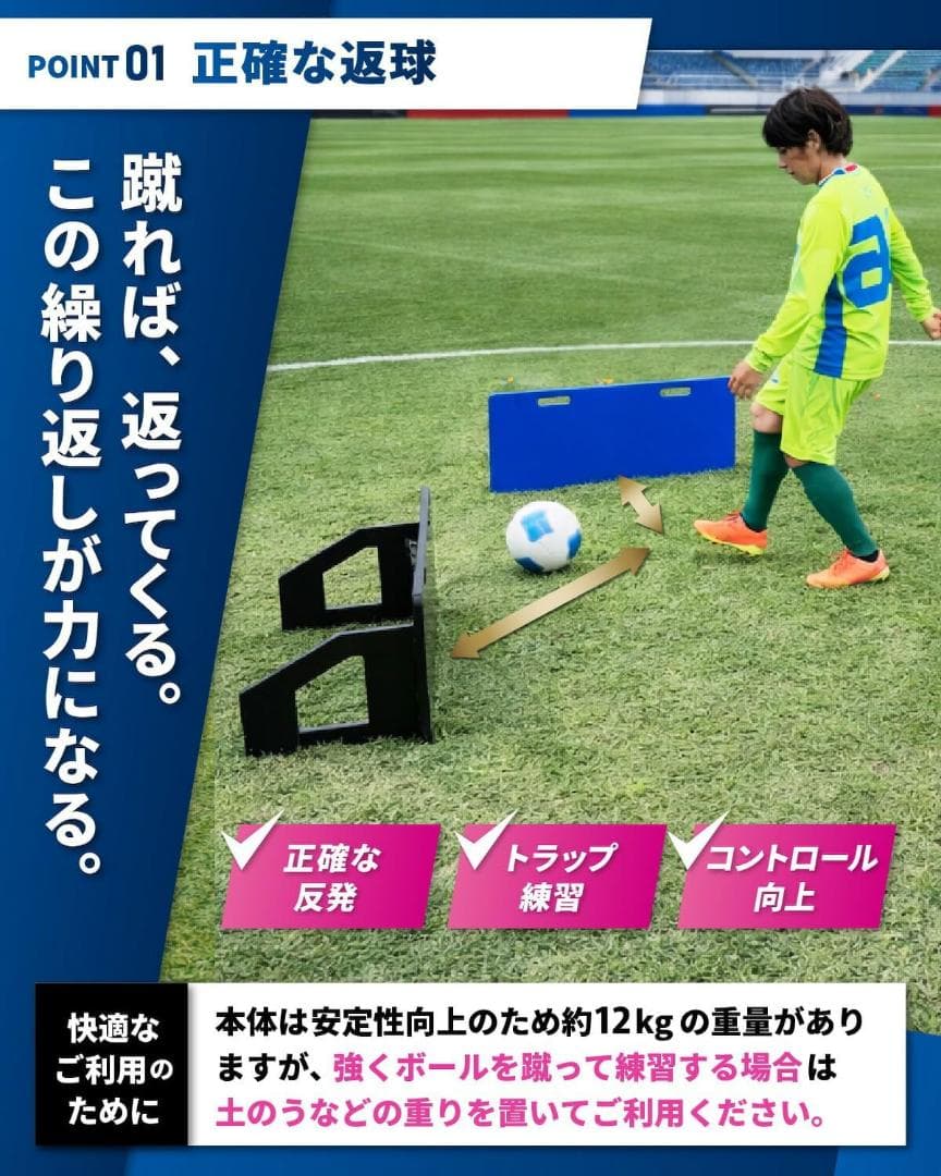 KaRaDaStyle リバウンドボード サッカー 練習 壁打ち 角度調整可