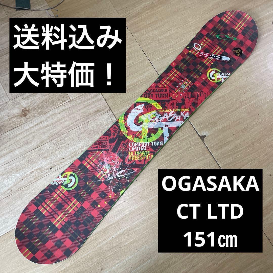 良質国産　スノーボード　OGASAKA　オガサカ　小賀坂　CT　LTD151cm