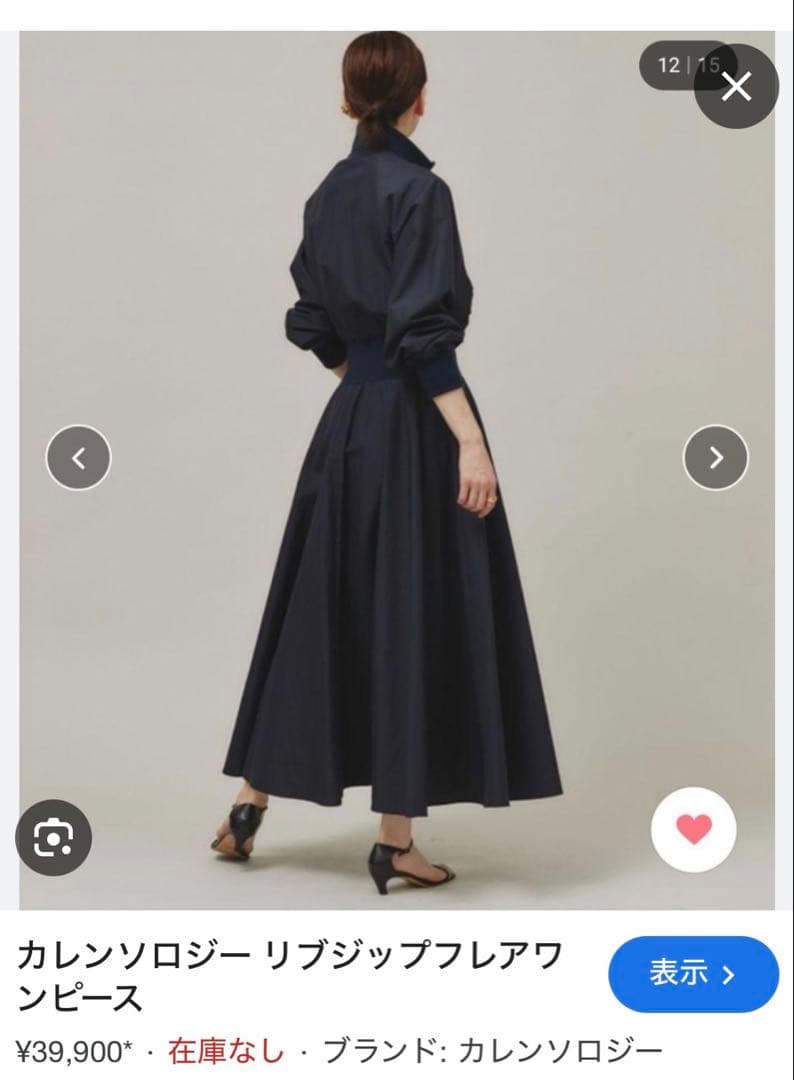 【超美品】カレンソロジー ワンピース ネイビー