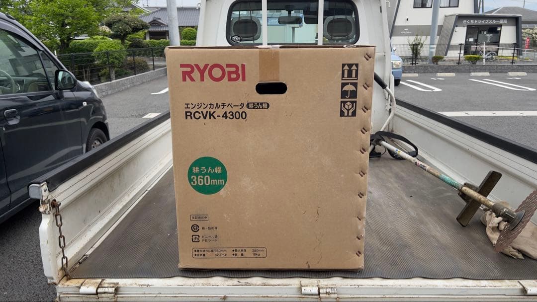 国産RYOBI(京セラ)耕運機　RCVK-4300