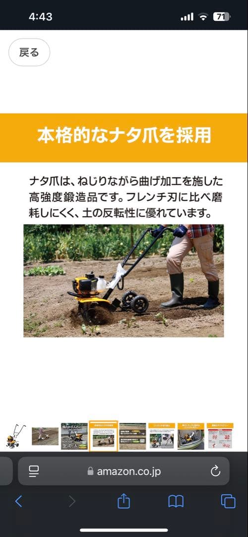 国産RYOBI(京セラ)耕運機　RCVK-4300