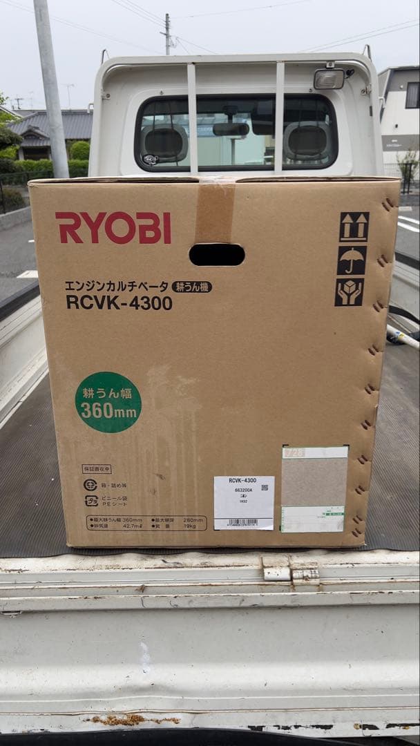 国産RYOBI(京セラ)耕運機　RCVK-4300
