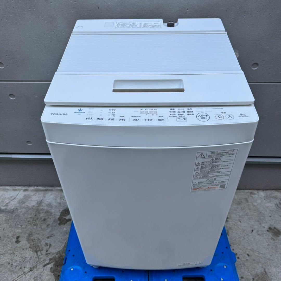 145⭐️2021年製★東芝　洗濯機　8KG 大型　インバーター　 大容量