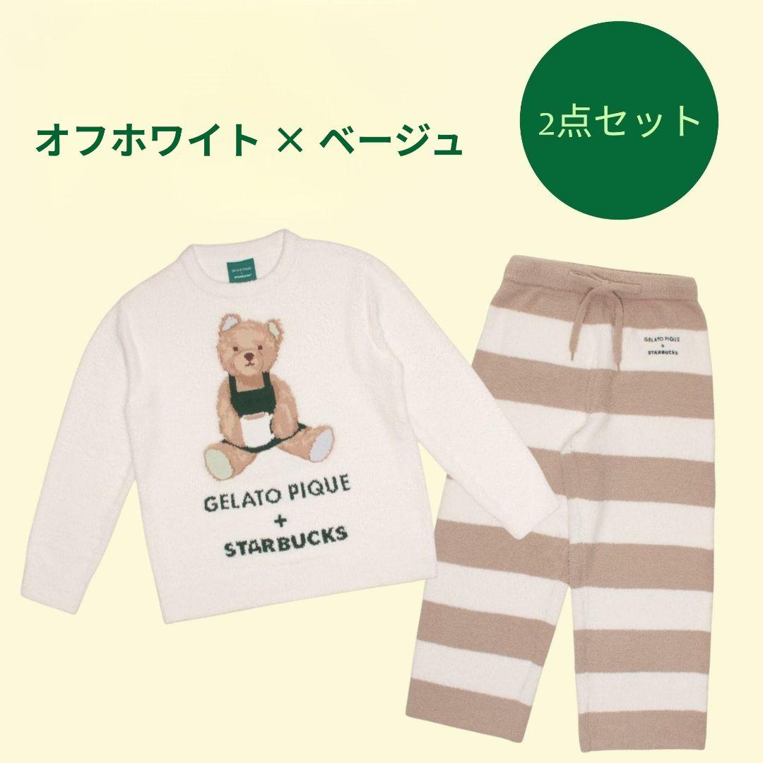 新品♡ジェラートピケ スタバ コラボ ルームウェア 2点セット