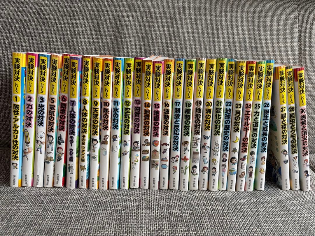 実験対決シリーズ　２８冊セット