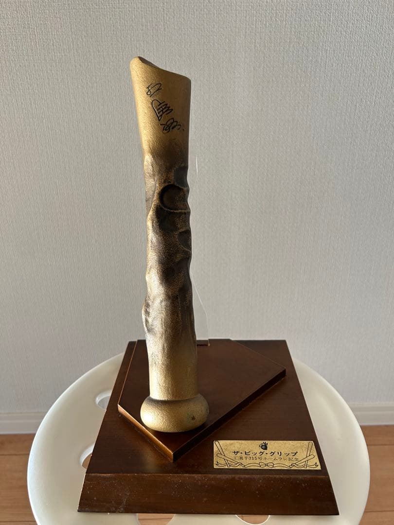 ザ・ビッグ・グリップ 王貞治715号ホームラン記念