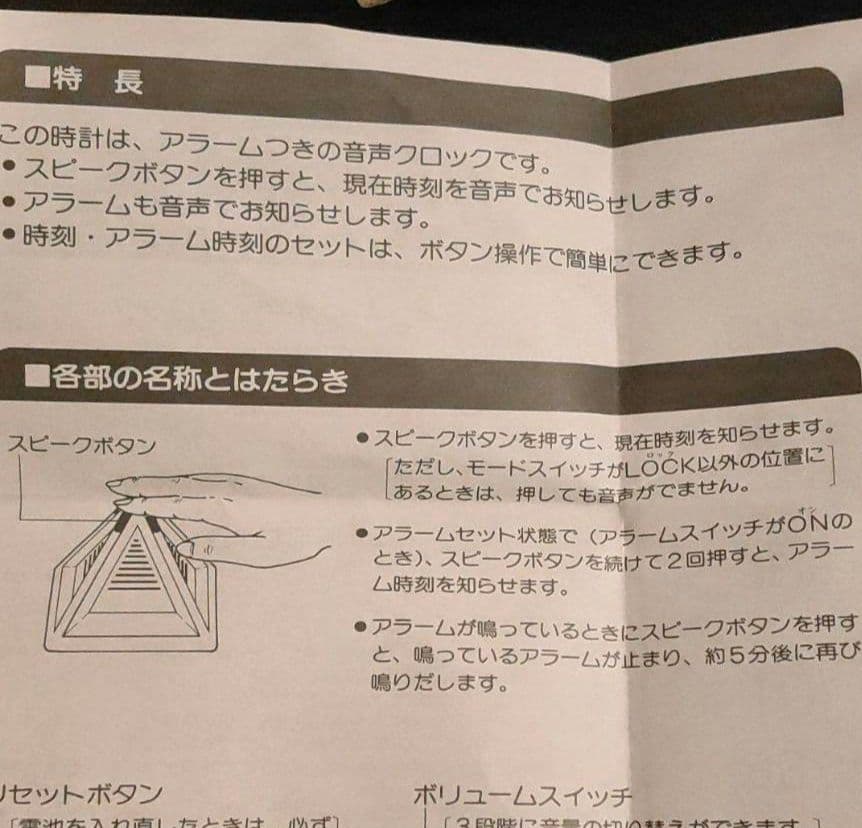 ♥超希少♥SEIKO セイコー　ピラミッドトーク　DA587G　昭和レトロ