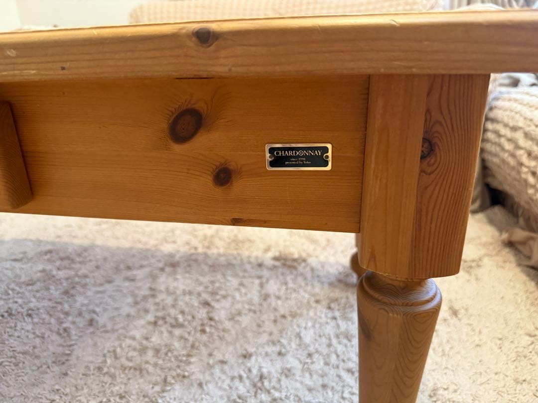 シャルドネ　ローテーブル　カントリー