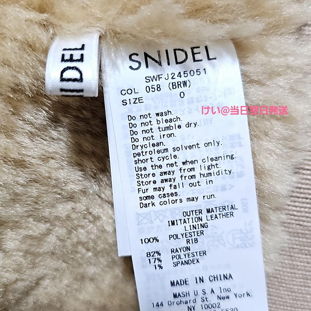 SNIDEL スナイデル バリエボンバージャケット サイズ0 BRW ブラウン