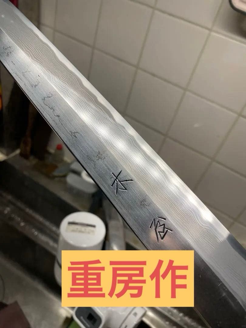 木屋　重房　柳刃包丁　ダマスカス　刃渡り尺一 天然砥石研ぎました。