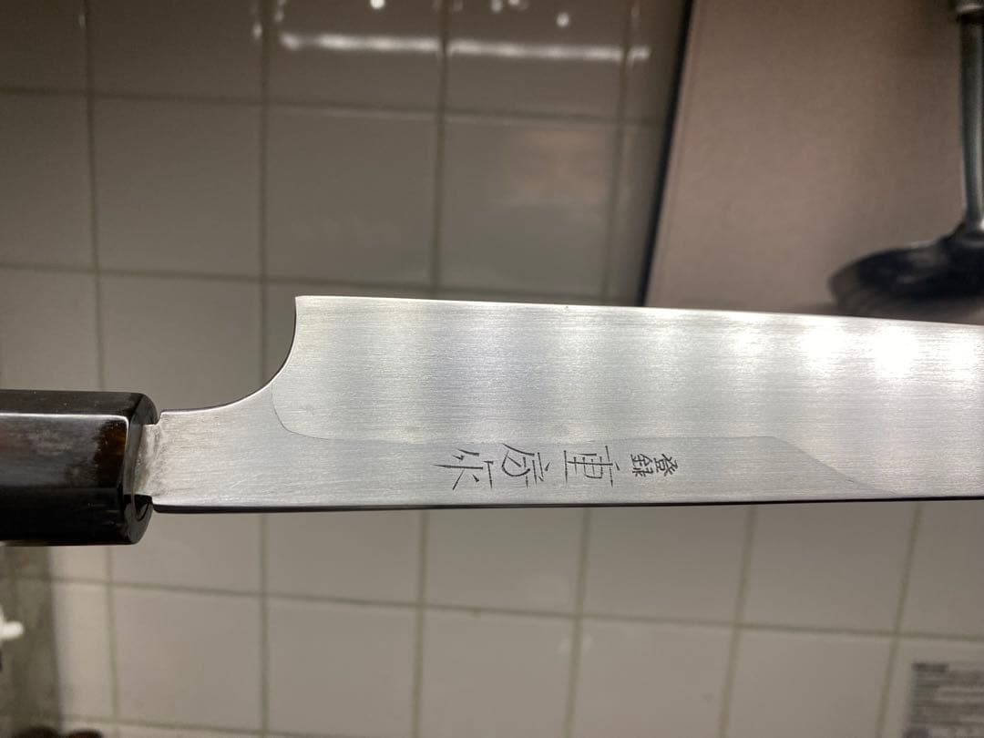 木屋　重房　柳刃包丁　ダマスカス　刃渡り尺一 天然砥石研ぎました。