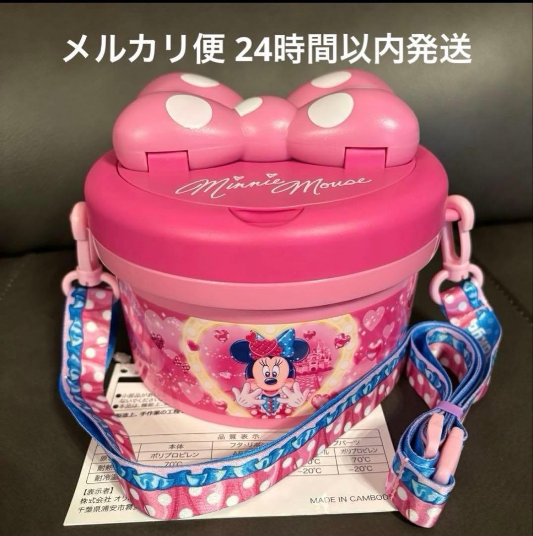 メルカリ便24時間以内発送 ミニー ポップコーンバケット パルパルーザ