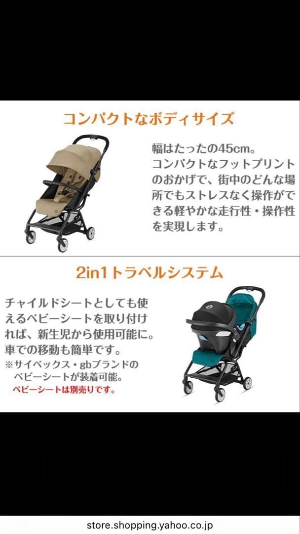 maaamin　cybexイージーS