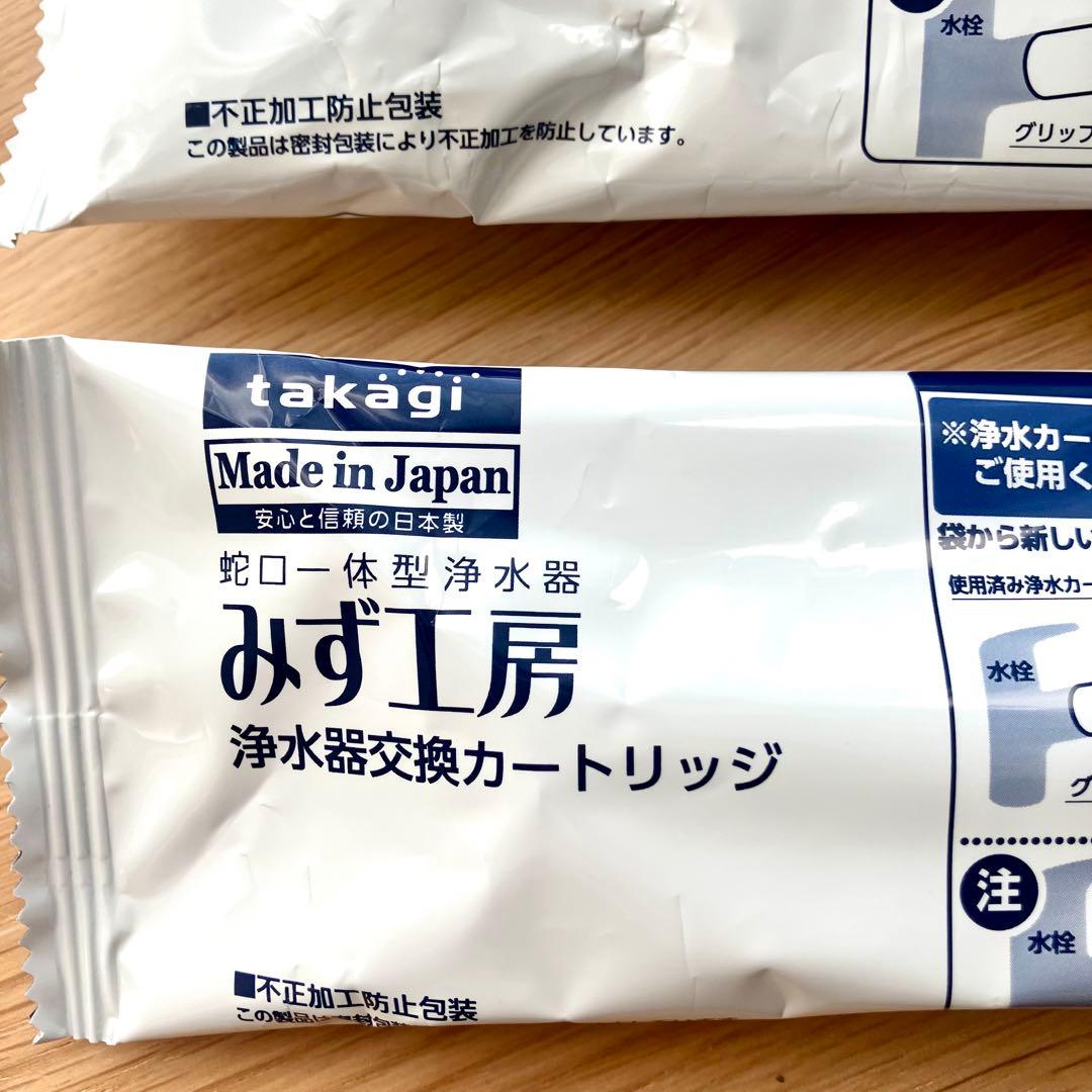 【純正品】2個セット　タカギ　浄水器　カートリッジ　JC0036ST　高除去性能