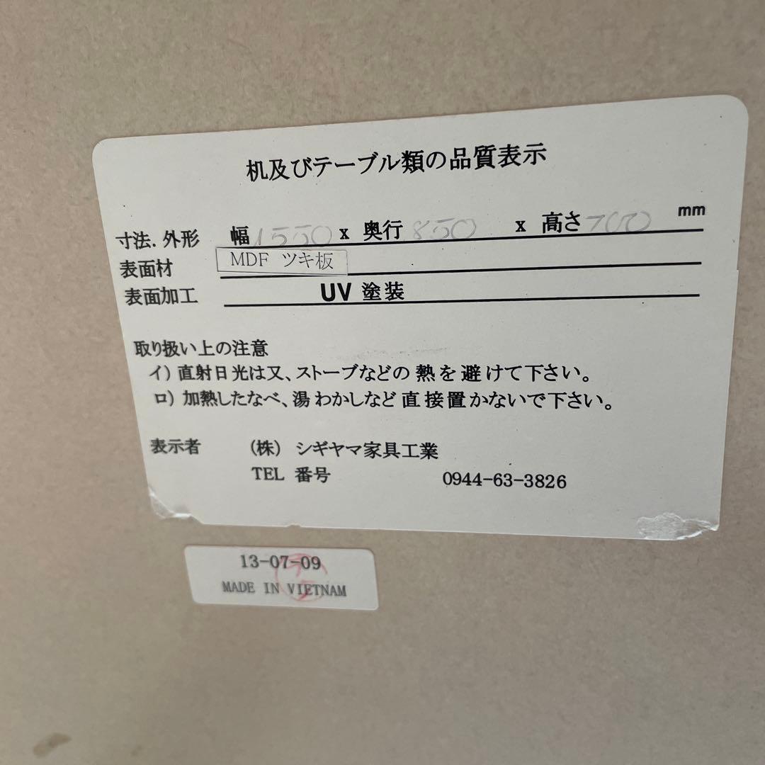 高級☆ダイニングテーブル　シギヤマ家具　ホワイトブラウン　お値段ご相談OK