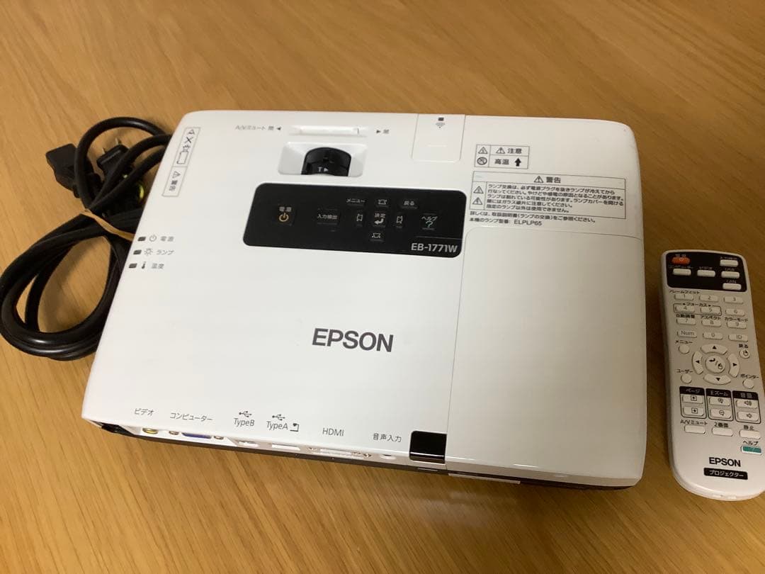 ★EPSON プロジェクター EB-1771W 美品 使用時間少