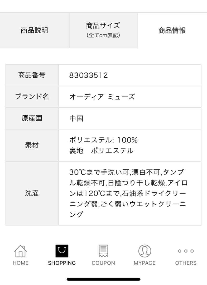 お値下げ中♡オーディアミューズフラワー×ボーダープリントブラウス 42