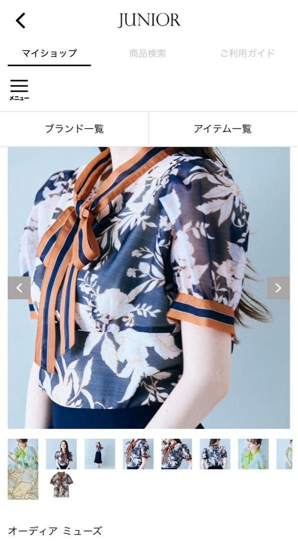 お値下げ中♡オーディアミューズフラワー×ボーダープリントブラウス 42