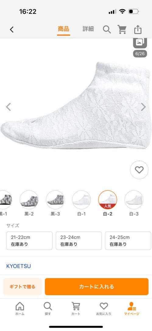 レトロ袴４点セット　足袋　草履　リボン　計7点