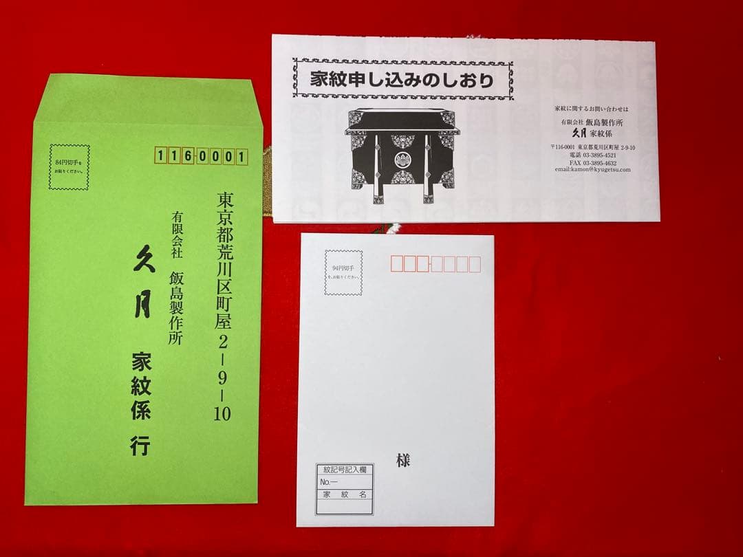 上杉謙信　東京久月　五月人形　銘木シリーズ　ホワイトオーク家紋付兜飾り収納セット