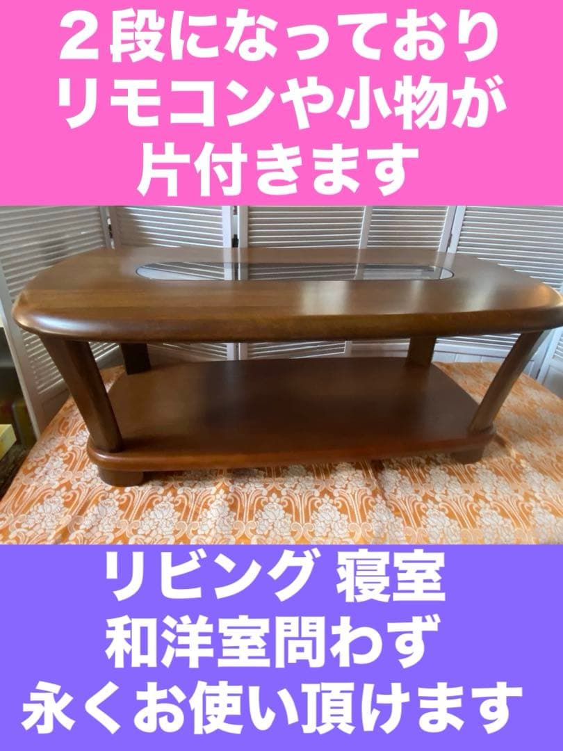 希少♦️カリモク限定ブランド♦️チターノ♦️２段 ガラス飾り テーブル♦️送料込