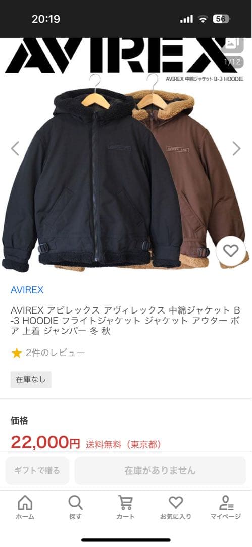 最安値！AVIREX B-3フード中綿フライトジャケット SIZE 2XL