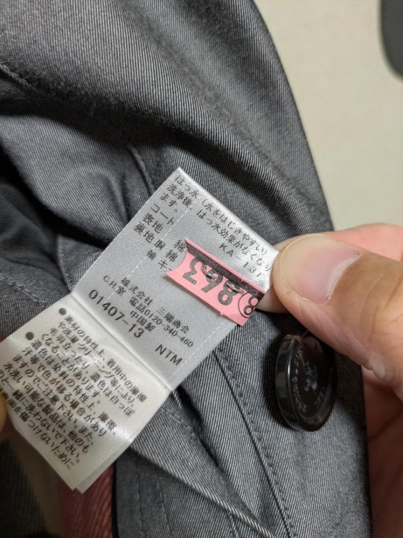 【たまねき剣士様】BLACK LABEL CRESTBRIDGE トレンチコート