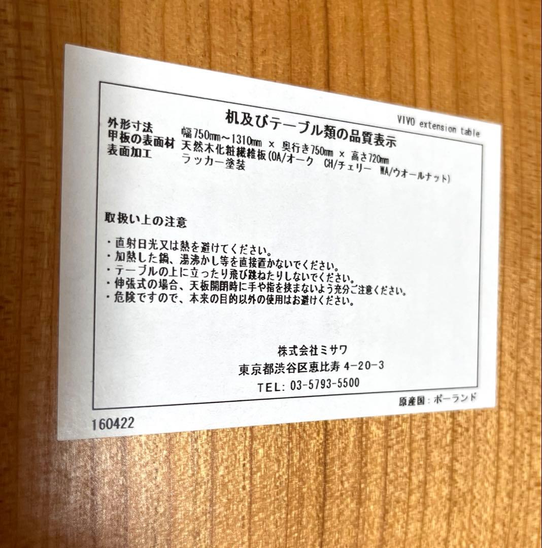 ウニコ　伸長式ダイニングテーブル unico VIVOシリーズ　小さめテーブル