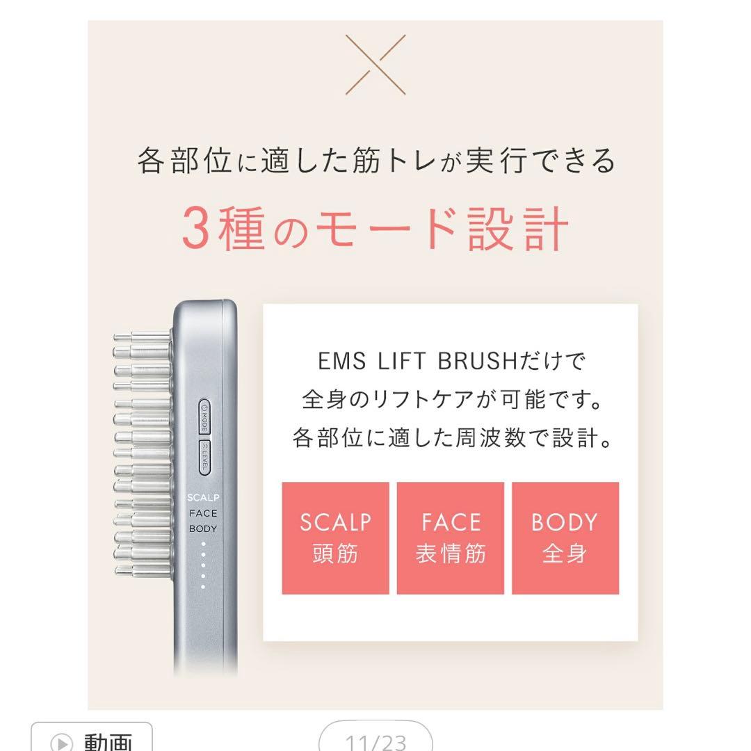 SALONIA EMS LIFT BRUSH 美顔器　電気ブラシ　サロニア