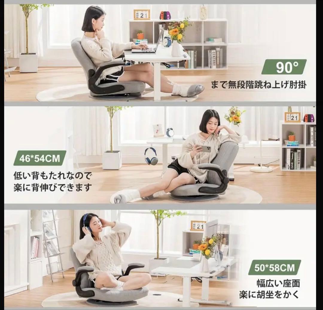 ゲーミング座椅子 回転アームレスト